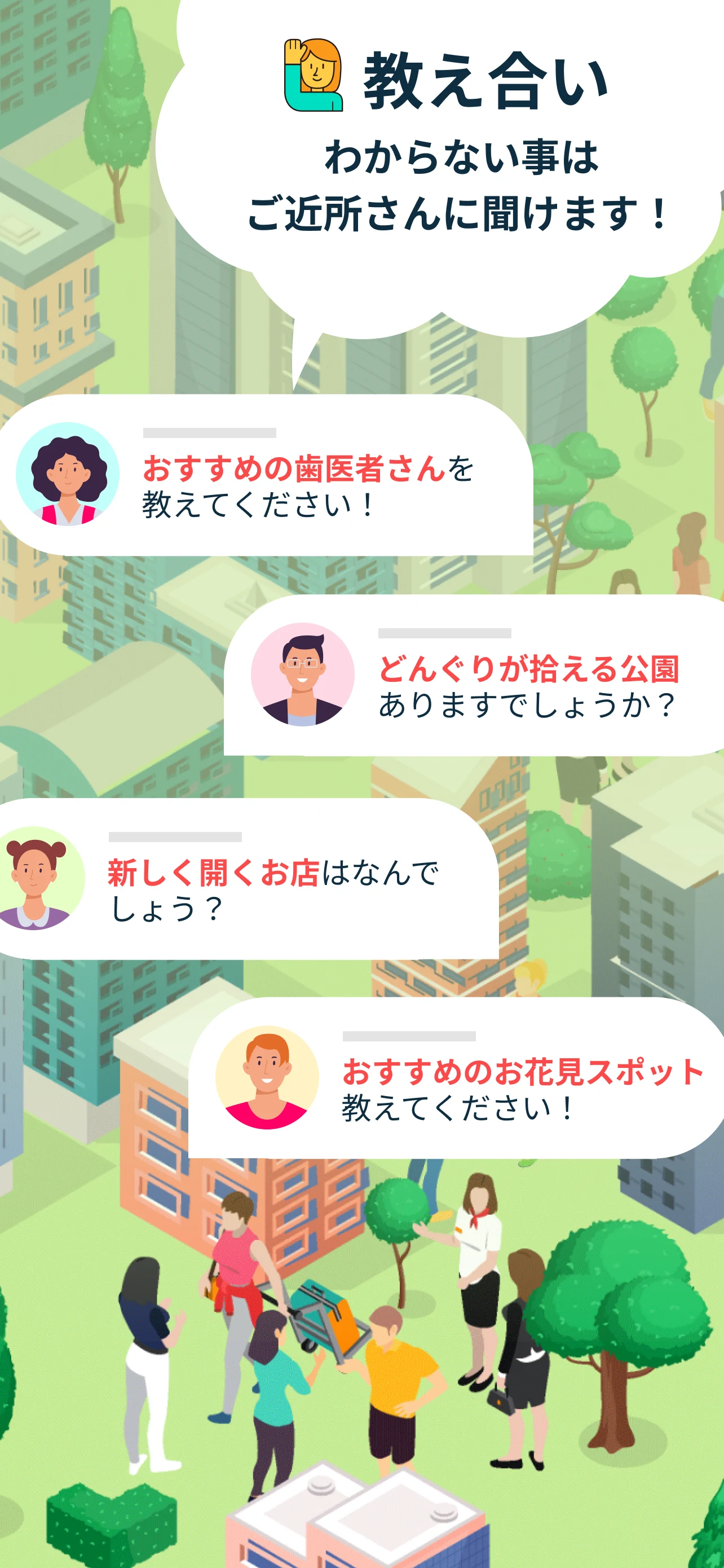 地域コミュニティ「ピアッザ」 screenshot
