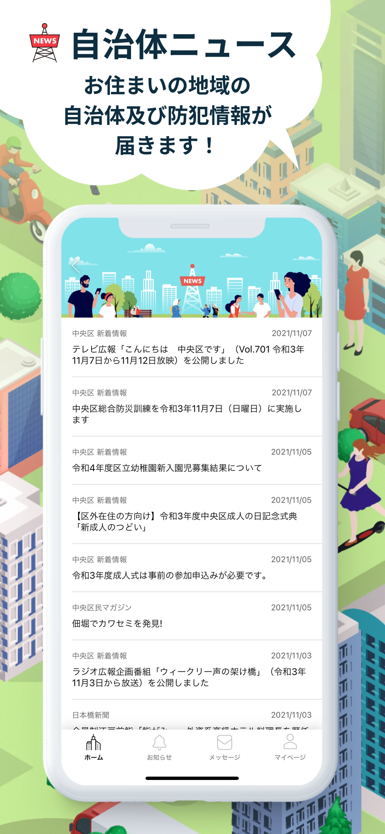 地域コミュニティ「ピアッザ」 screenshot
